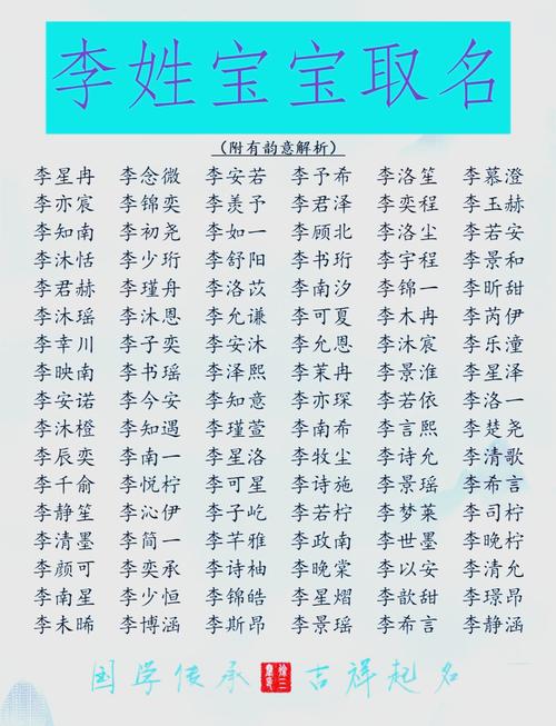 李姓女孩起名两个字的_李姓女孩好听名字_李涵博李盼柳