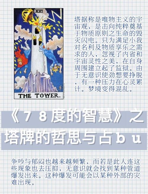 塔罗牌 准吗_准的塔罗_塔罗牌准