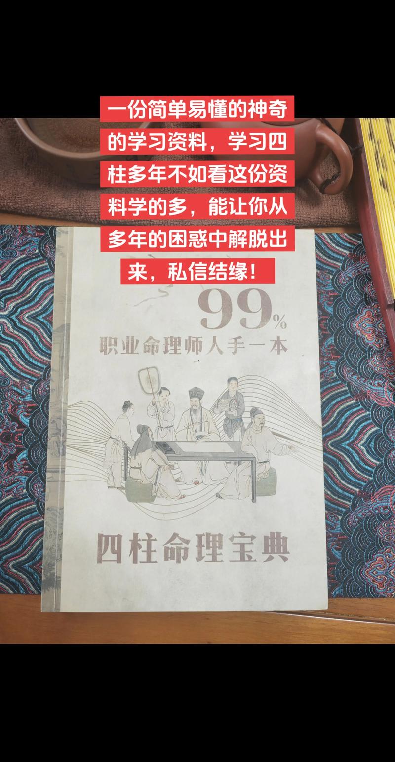 八字算命入门书籍_奇门遁甲入门指南 现代排盘教学 独创学习路径
