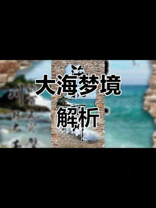 梦见自己掉进海里是什么意思_梦见自己掉进大海的解梦_梦见掉进万丈深渊