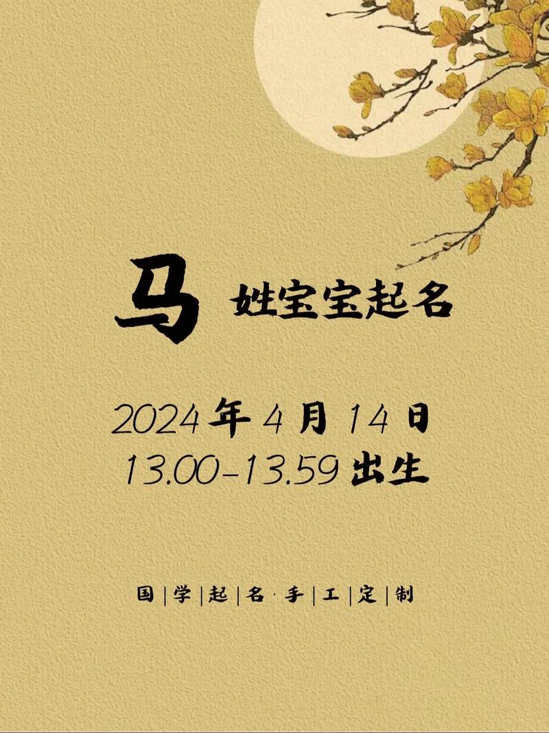 适合马宝宝的吉祥好名字_马年女宝宝起名大全姓杨_马年宝宝好听的名字