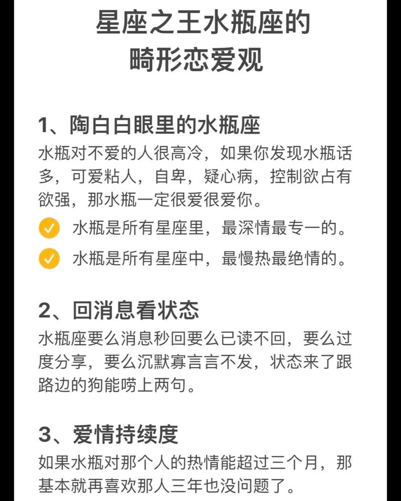 水瓶座般配星座视频_水瓶星座配对指数_水瓶速配星座
