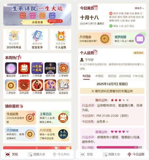 塔罗牌牌面解释_星座占卜网站推荐_免费算命网站哪个最准