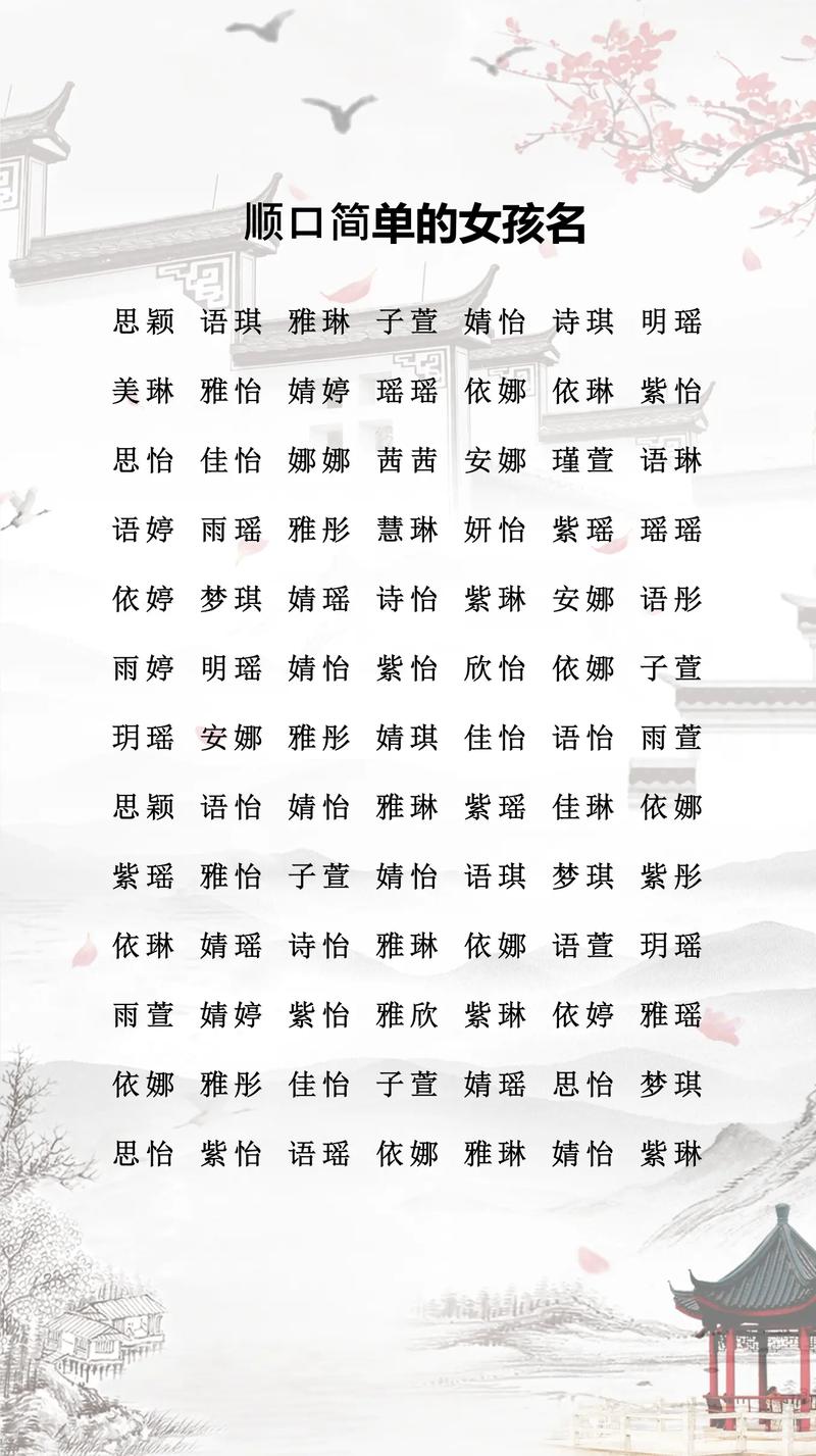 诗词取名_姓名搭配_姓郝女孩起名