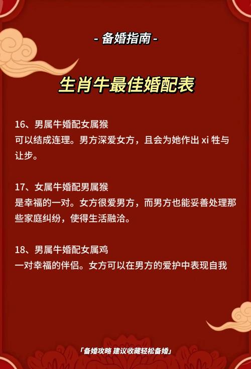 生辰八字算命配对是谁_属牛和属鼠的婚姻配对_属牛和属牛的婚姻配对