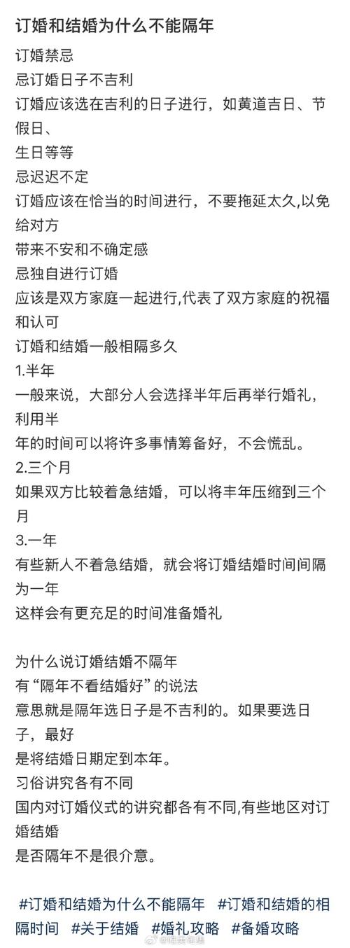 订婚结婚不隔年_订婚结婚间隔多久合适_结婚2026结婚吉日