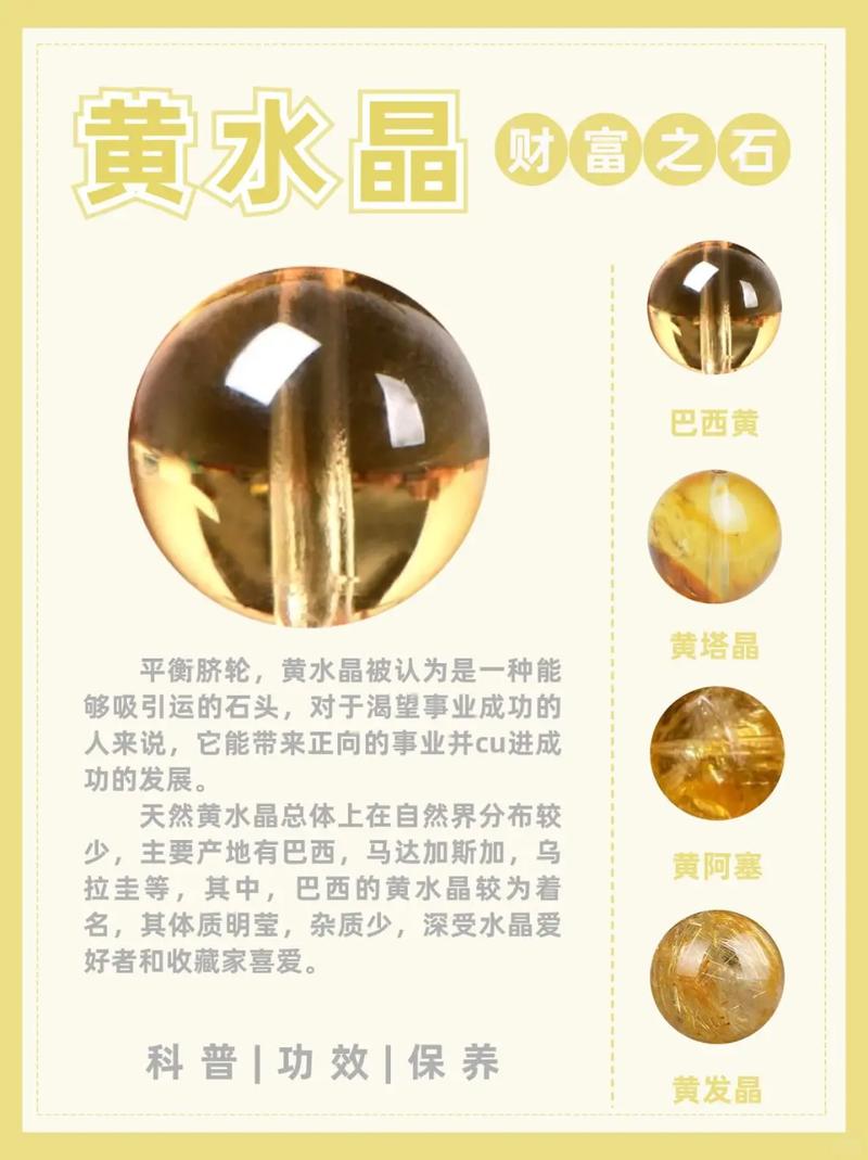 黄水晶招财功效_天然黄水晶功效作用_水晶天然冰种黑曜石八大守护神吊坠12生肖本命佛