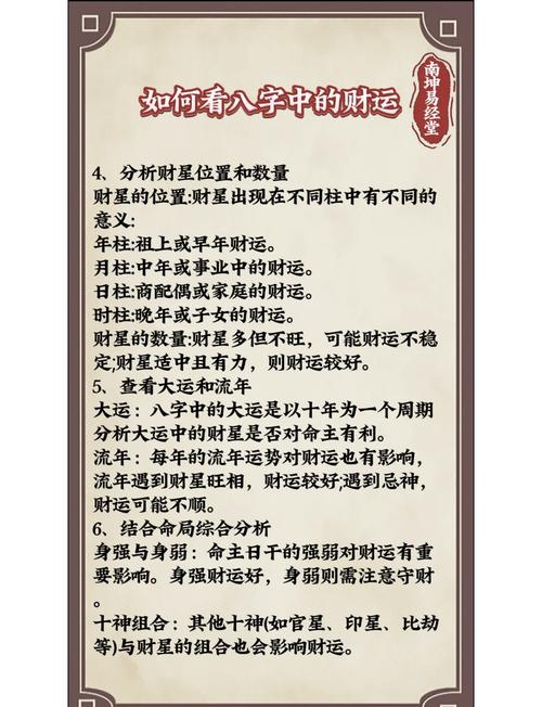 科学算命八字算命财运_八字算命准确性分析_八字算命原理