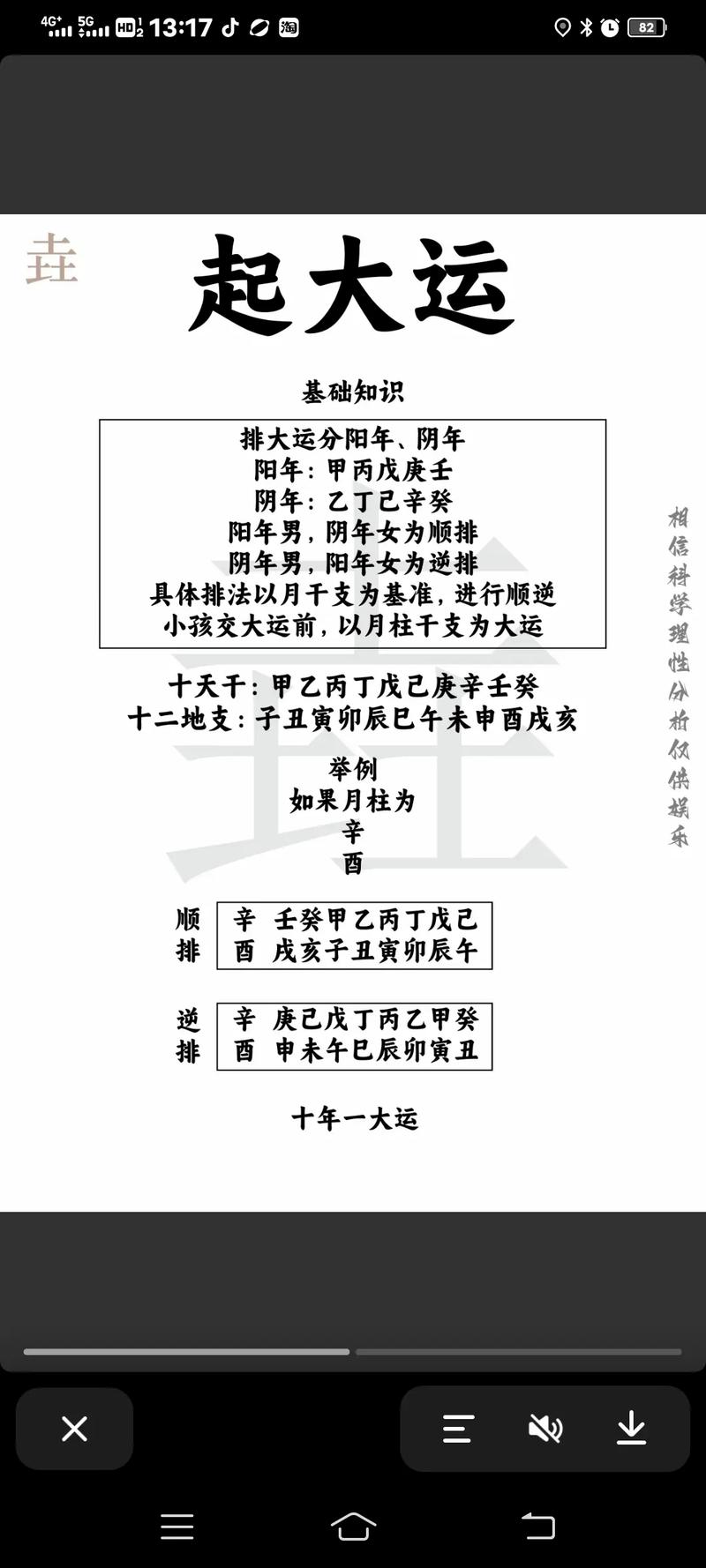 八字怎么排大运_八字排大运方法_八字详批流年大运