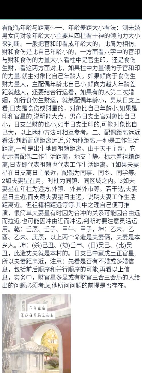 八字判断配偶年龄_生辰八字算命配对是谁_八字六亲信息