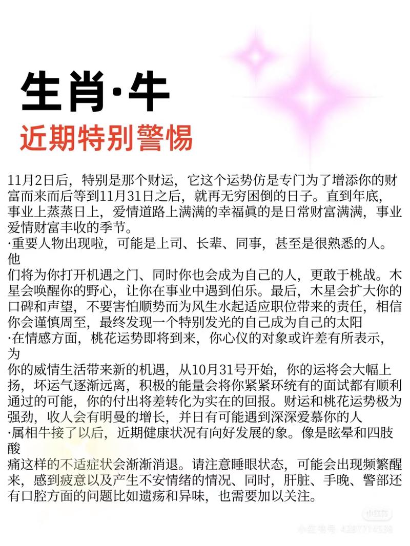 经典回顾:1985年属牛2026年运势及运程详解  85年属牛人2026年马年每月运程