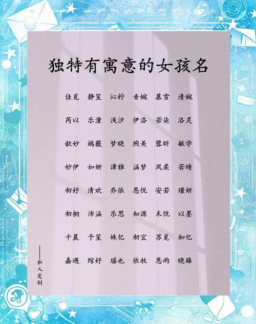 起名注意事项_名字寓意分析_姓郝女孩起名