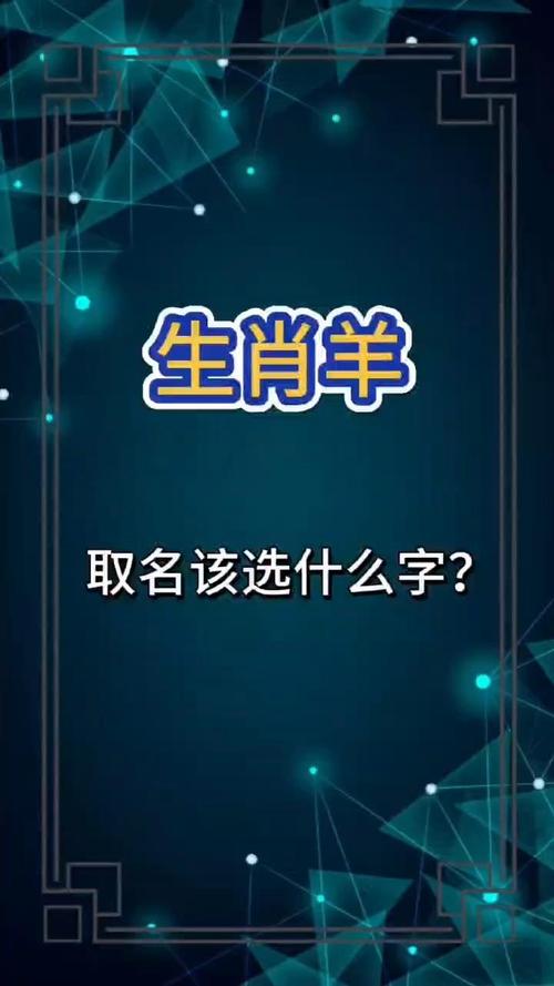 2026年2月27日生姓羊女孩取名推荐_2026年2月27日双鱼座女宝宝起名分析_2026年羊年女宝宝起名大全