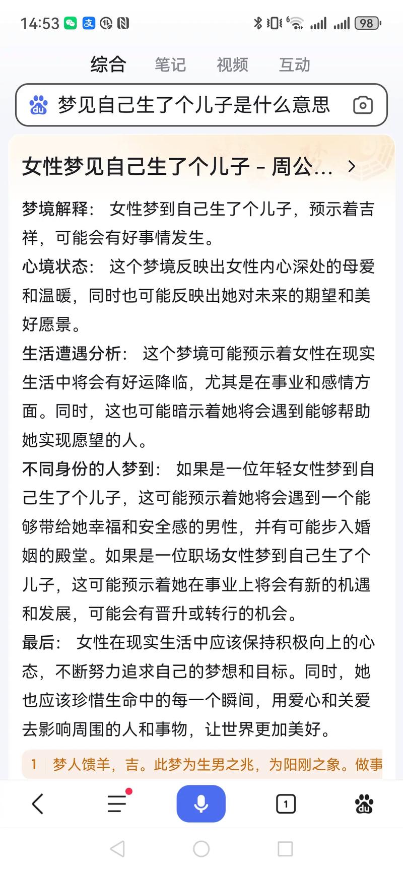 梦见两个畸形婴儿_梦见孩子畸形预示_梦见生的孩子畸形