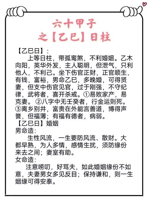 婚姻变动预测_怎样用生辰八字算命_日支流年相冲婚姻影响