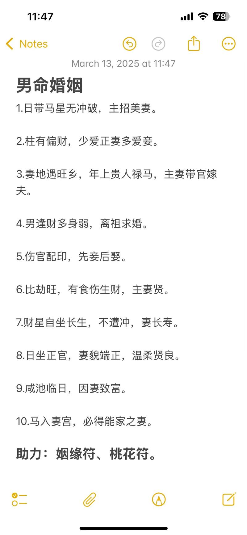 八字算命姻缘出现_八字婚姻配对测试准吗_免费生辰八字合婚配对