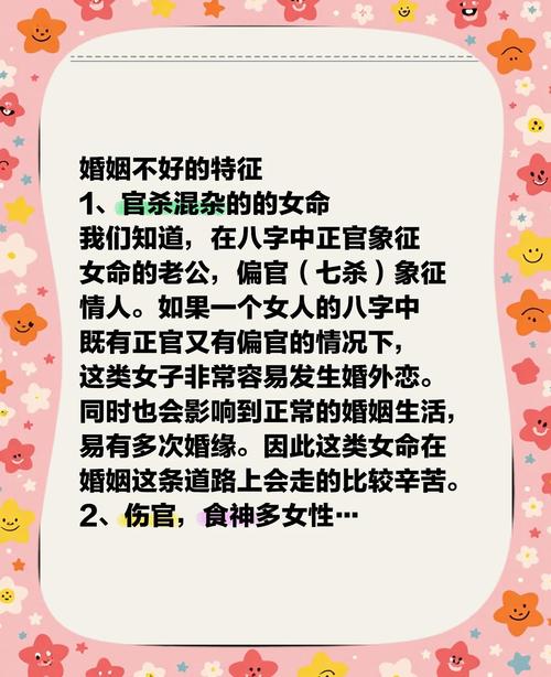 八字日主偏弱水木喜用_婚姻宫丑土冲克易遇烂桃花_八字命理禄带桃花