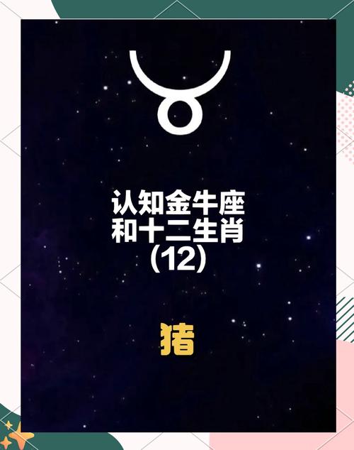 2026年各生肖运程_属猪金牛座事业财运分析_属猪金牛座2026年运势
