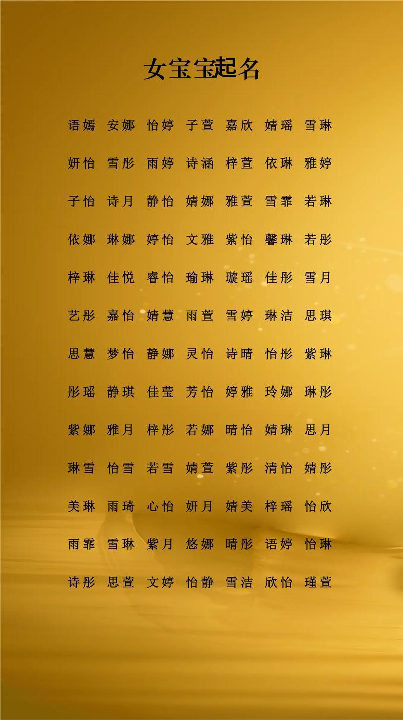 古典诗词女孩名_女宝起名_姓郝女孩起名