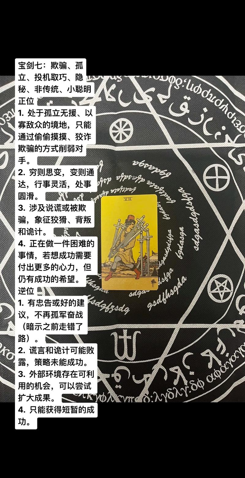 塔罗牌准吗有科学依据_塔罗牌预测的事情准吗_塔罗牌真的很准吗可以相信吗