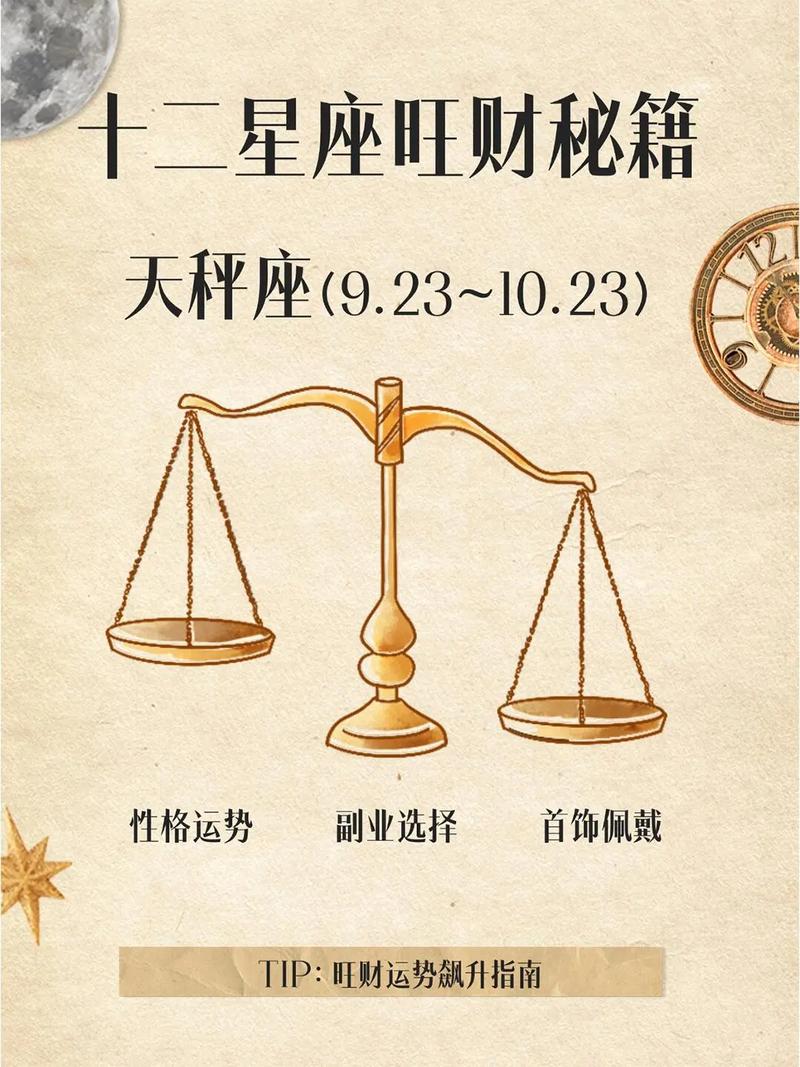 2026运程十二生肖运程_天秤座2026年2月运势_粉色领带穿搭技巧
