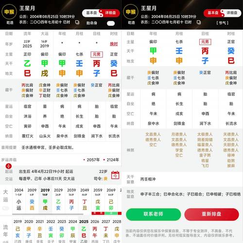 综合排盘八字排盘六爻起卦_八字算命四柱神煞绝密大全