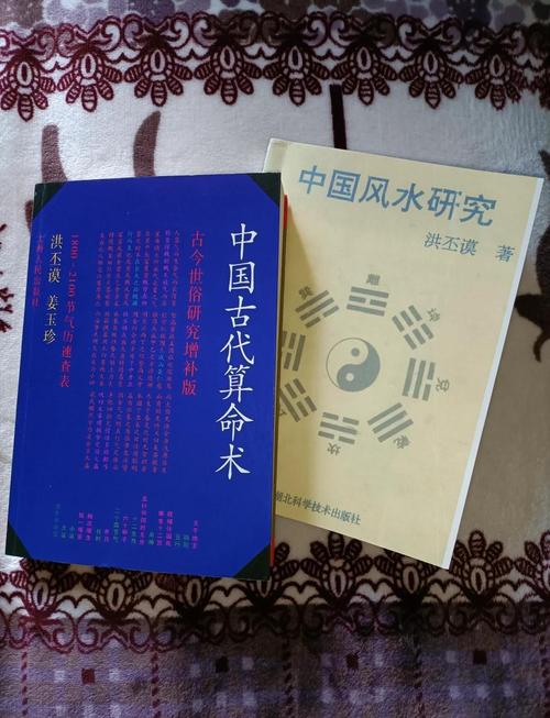 风水基础书籍推荐_易经风水入门书籍_八字算命入门书籍