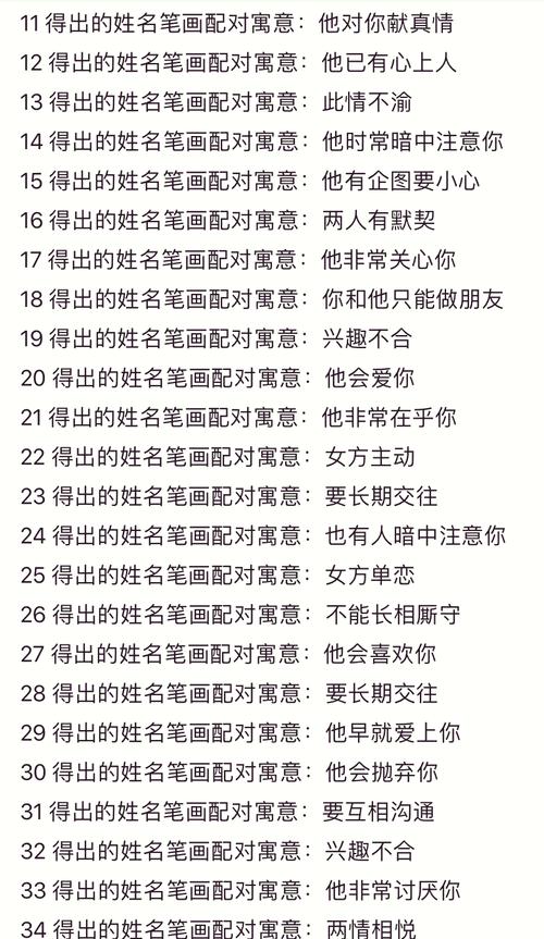 抖音用名字笔画数测试两个人的缘分_姓名笔画数计算方法_姓名笔画交叉缘分配对