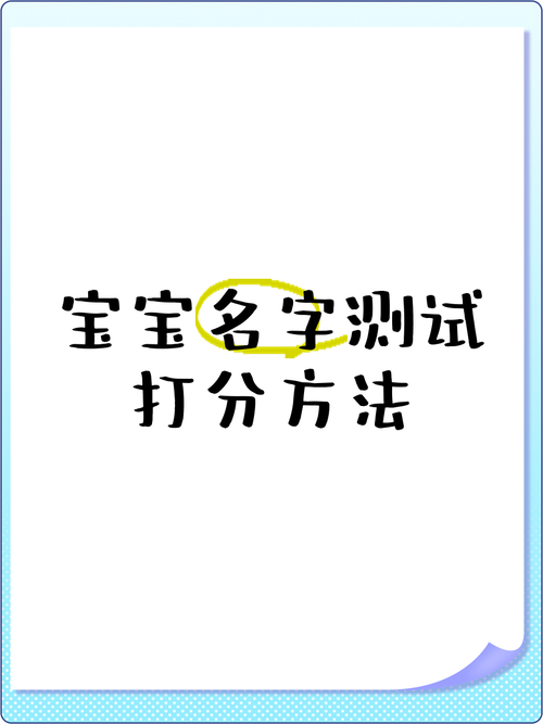 姓名缘分配对打分测试_姓名测试打分_名字测试打分
