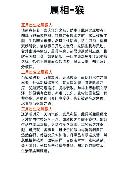 很不错:2026年生肖猴的运势怎么样,禄勋助力事业进步