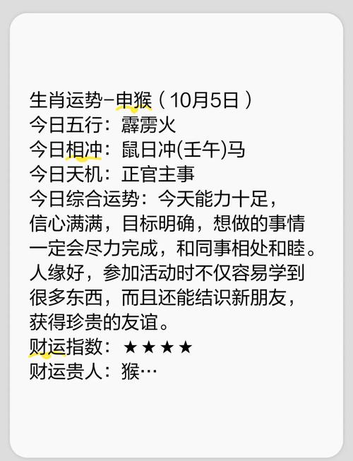 2026年生肖猴运势分析_2026年生肖猴属相运程_事业财运感情健康