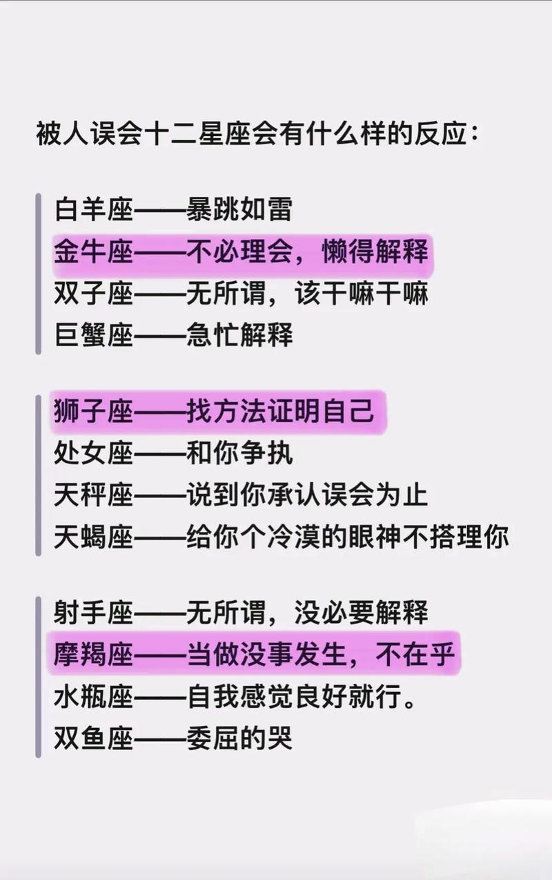 星座性格分析_星座社交应用_星座属相配对