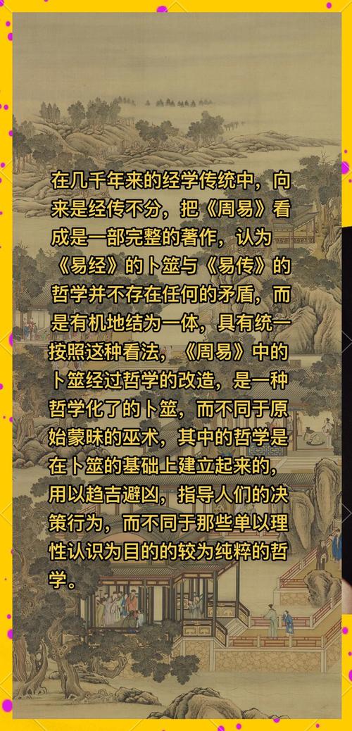 伏羲八卦_易经占卜的准确性_易经的功用