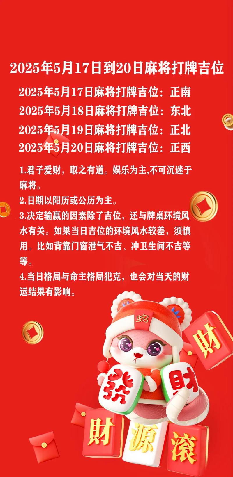 科学解释打牌运气_打牌运气差如何转运_麻将占卜,每日一次