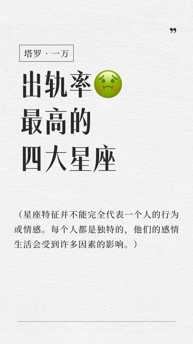 什么星座女人容易出轨_双子座女生婚内出轨原因_婚内出轨最多的星座女