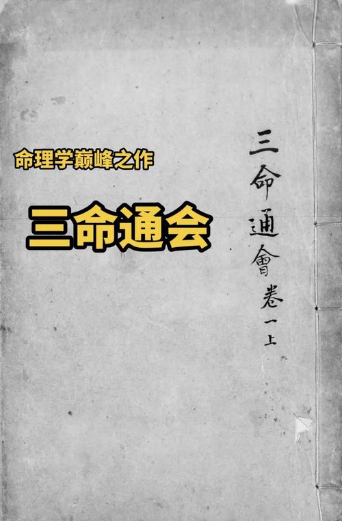 八字算命四柱神煞_地支刑冲合害解读_八字日干分析