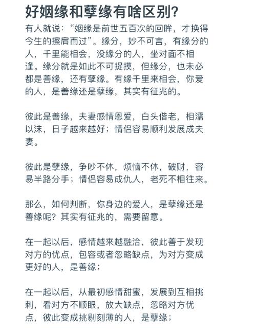 妙不可言:如何看有没有夫妻缘分