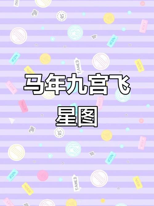 2026丙午年运势预测_2026财运测算_十二生肖2026年运势详解