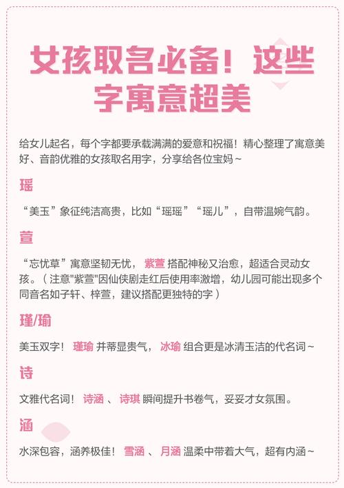 超字男孩取名好听寓意_超字女孩取名好听寓意_姓名缘分测试爱情超准