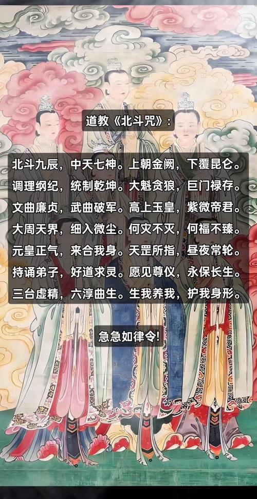 八字算命四柱神煞_道教北斗经_顺星拜太岁经书