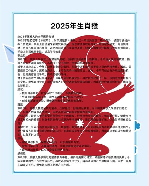 猴羊年太岁相助_2026年生肖猴属相运程_生肖猴2015年运势
