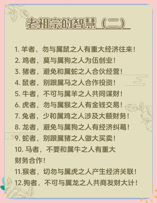 事实:生肖配对，是什么道理？什么属相最不合？这下终于明白了