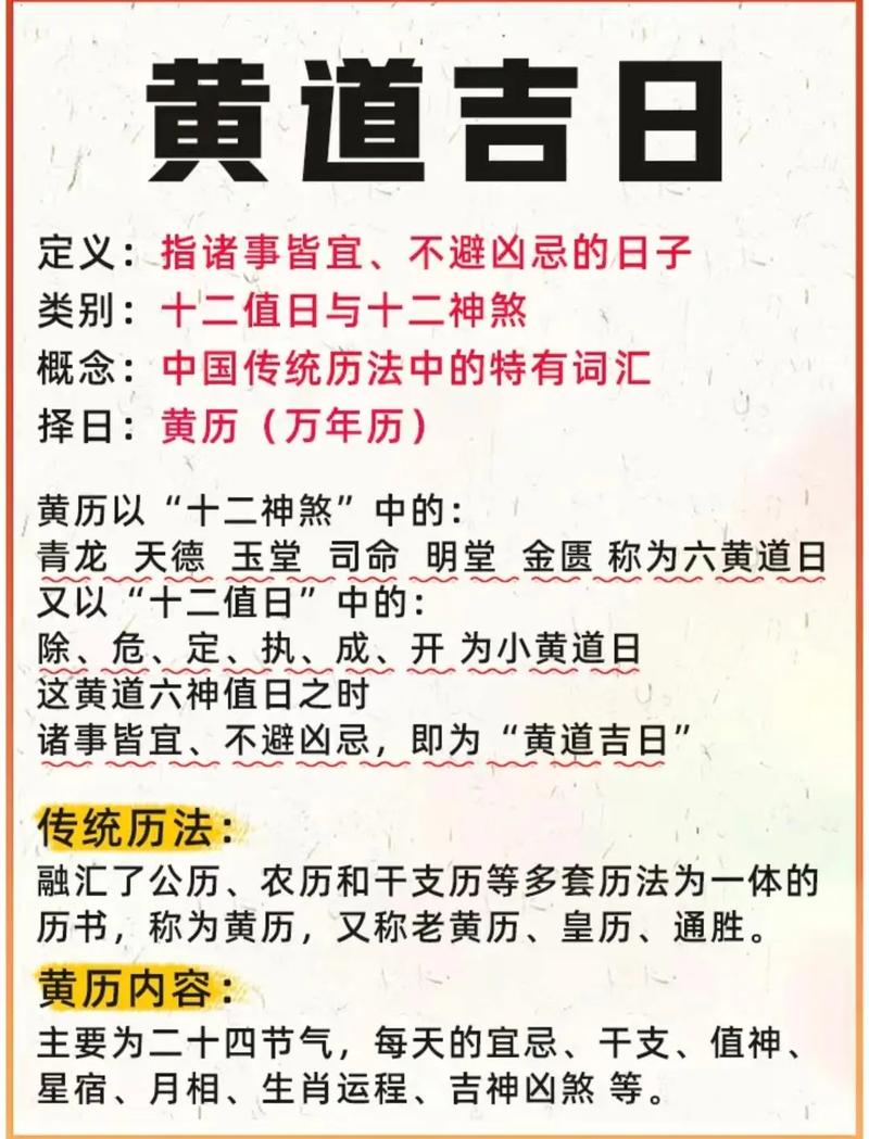 入宅黄道吉日_2026入宅吉日查询_老辈人入宅讲究