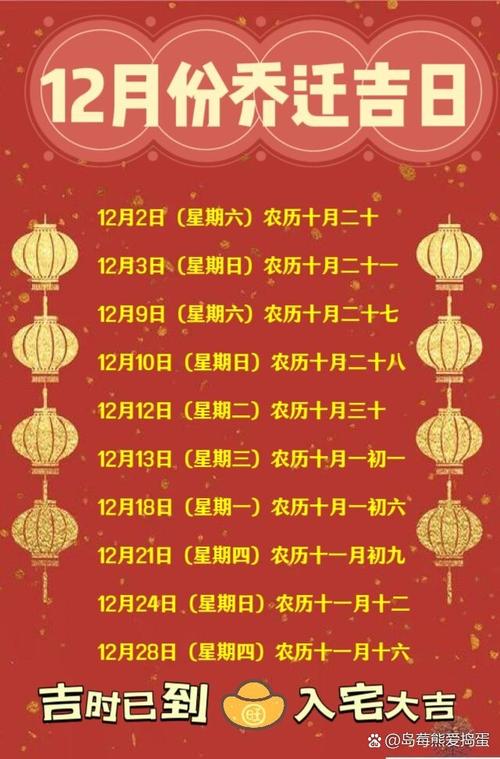 2026入宅吉日查询_2026年农历十月入宅黄道吉日_2026年农历十一月入宅黄道吉日