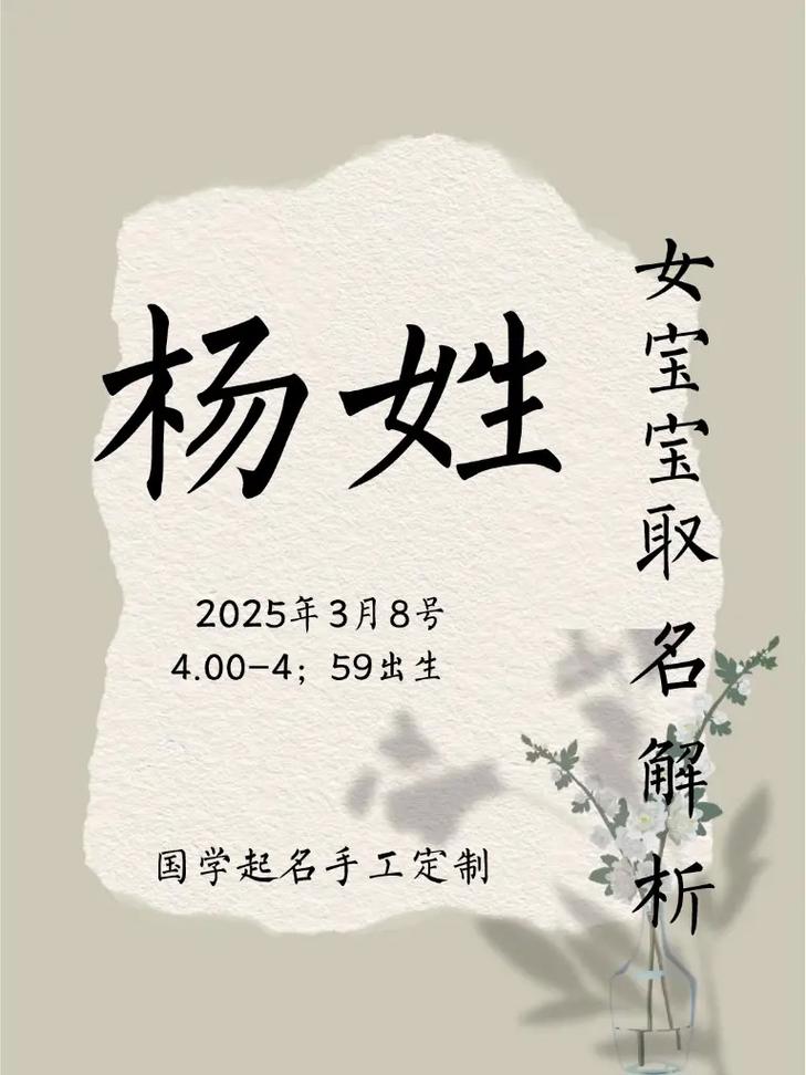 杨姓龙宝宝取名雅致气势_姓杨属羊起名_杨龙飞杨煜翔寓意吉祥