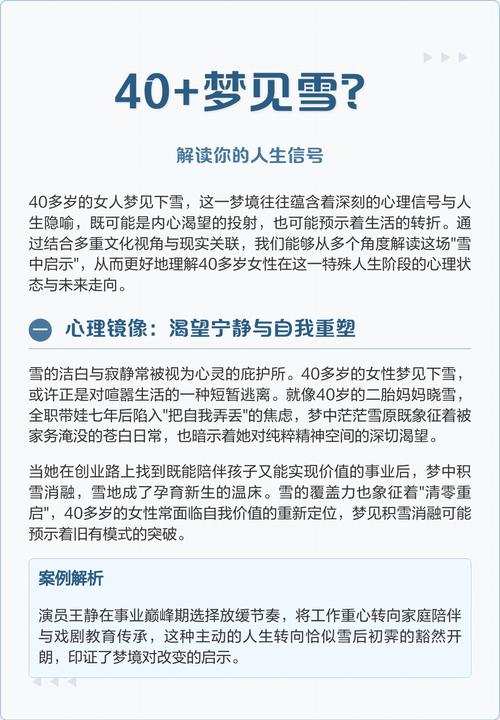 梦见下雪地上一片白寓意_梦见下雪自己护着孩子_已婚女人梦见下雪预示着什么