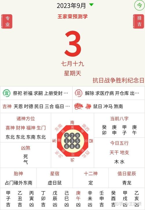 正式公布:2023年9月嫁娶黄道吉日查询 结婚最吉利的日子