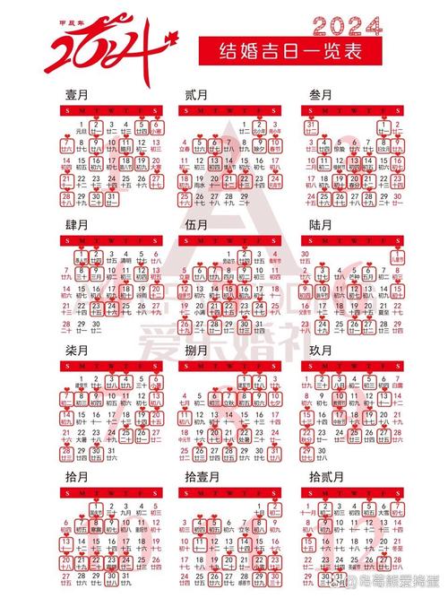 必看:年宜婚嫁的黄道吉日年婚嫁吉日一览表万年历