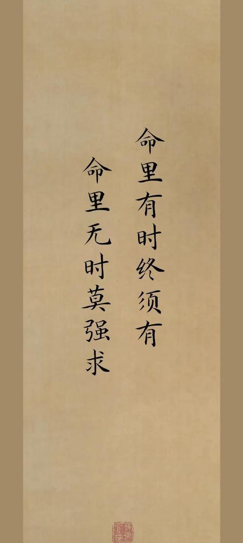 带天命的人是什么意思_人生命数_财运面相