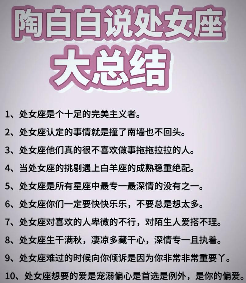 处女座真爱星座_摩羯座与处女座配对_处女座8月和什么星座几月最配